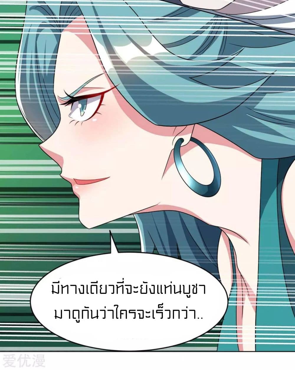 One Step Toward Freedom ตอนที่ 231 (8)