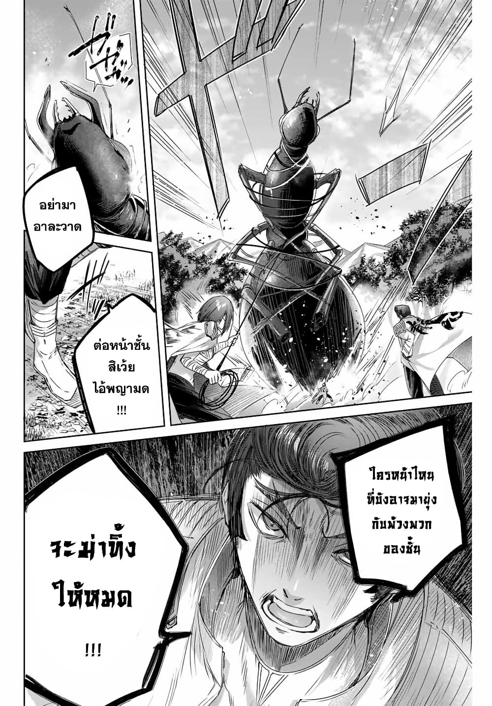 Henkyou no Yakushi, Miyako de S Rank Boukensha to naru ตอนที่ 12 (12)