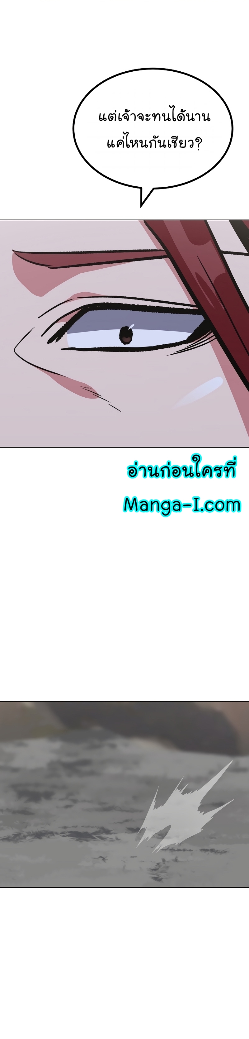 Manga Manhwa Level 1 Player 66 (27)