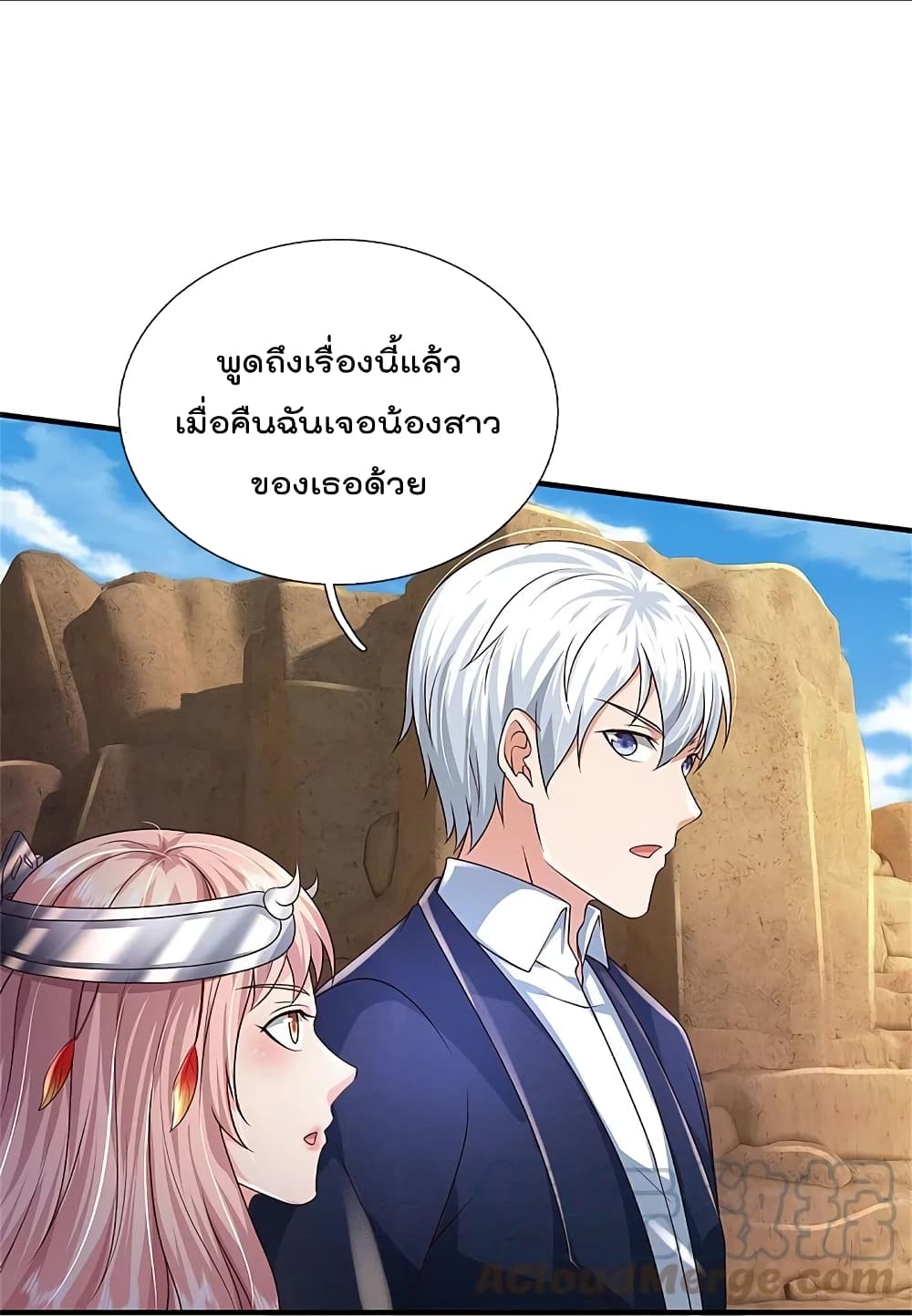 I’m The Great Immortal ข้านี่แหละ ราชันอมตะผู้ยิ่งใหญ่ ตอนที่ 402 (7)