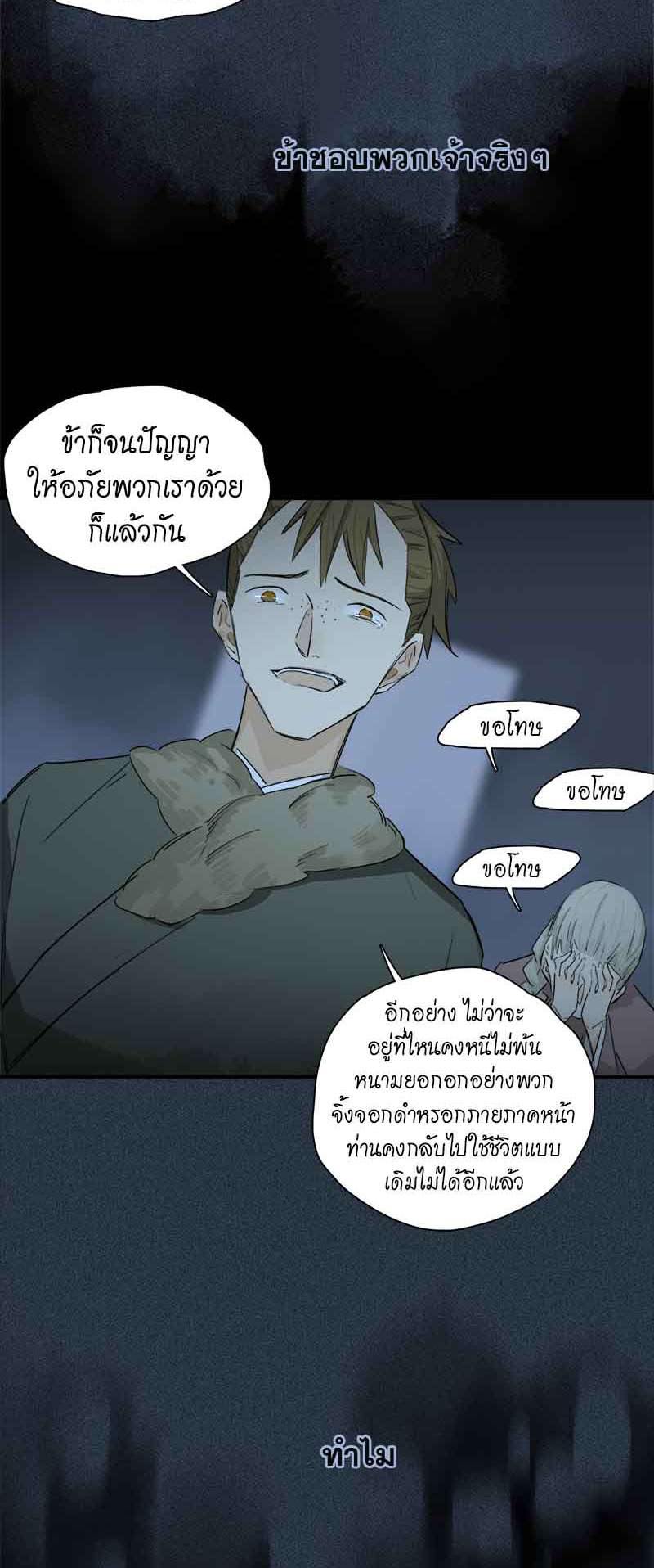 กฎรักแห่งออกัส41 23