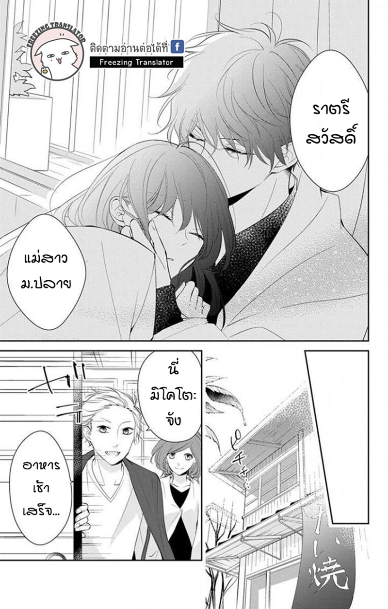 Tsuiraku JK to Haijin Kyoushi Ch.7 [TH] (25)