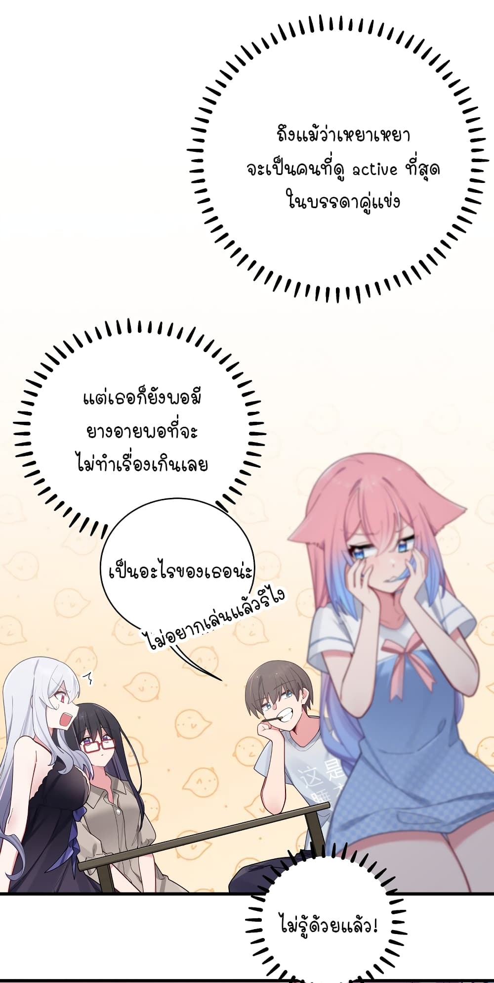 Fake Girlfriend My Fault ตอนที่ 63 (27)