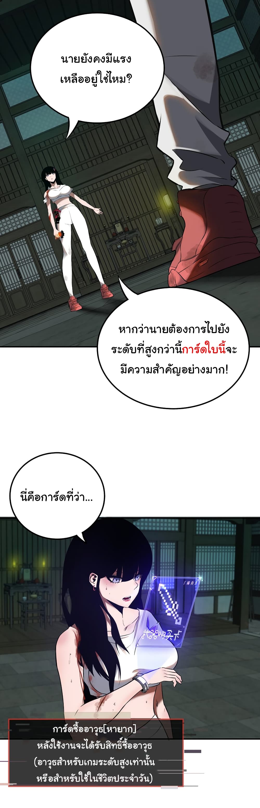 Riding on the Brink of Annihilation ตอนที่ 11 (9)