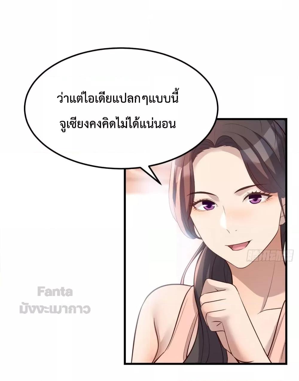 My Twin Girlfriends Loves Me So Much – อยู่ดีๆก็มีแฟนเป็นแฝดสาวซะงั้น ตอนที่ 179 (6)