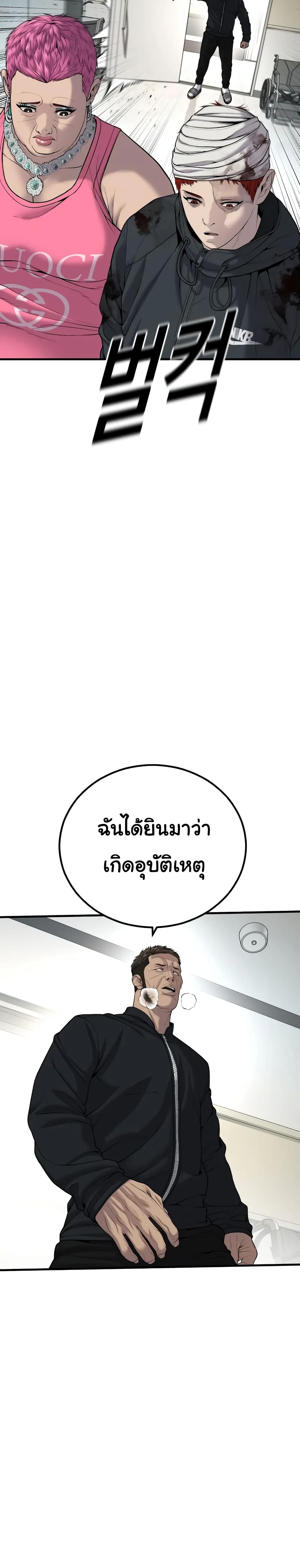 Juvenile Offender ตอนที่ 27 (36)