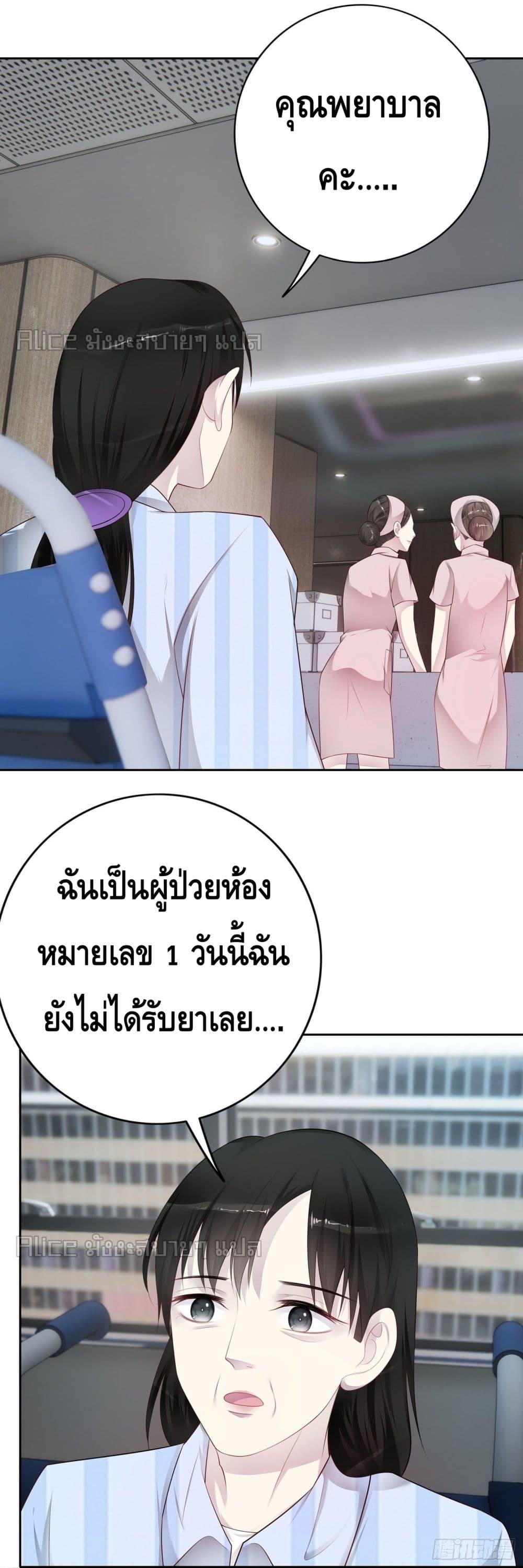 Reversal relationship สัมพันธ์ยูเทิร์น ตอนที่ 39 (11)