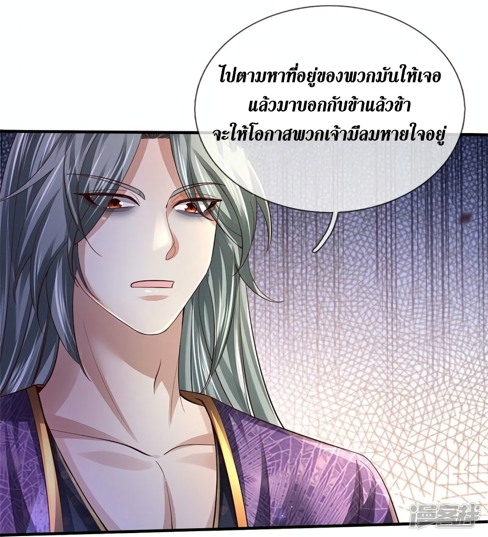 Sky Sword God ตอนที่ 539 (5)