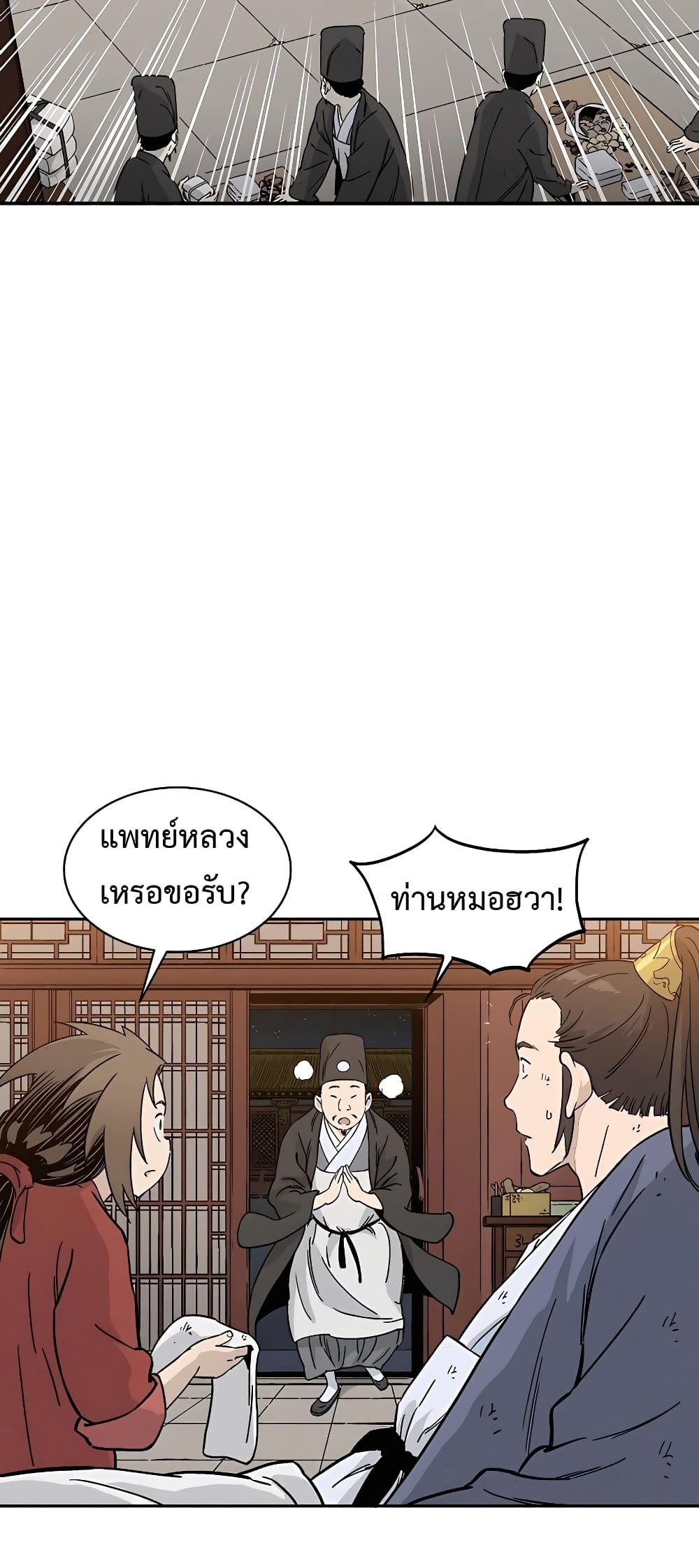 I Reincarnated as a Legendary Surgeon ตอนที่ 64 (37)