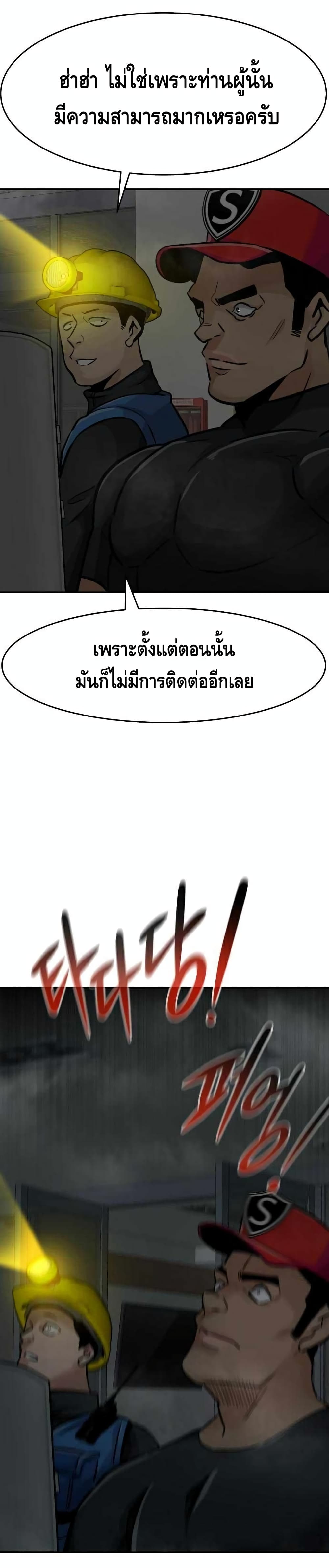 All Rounder ตอนที่ 28 (25)