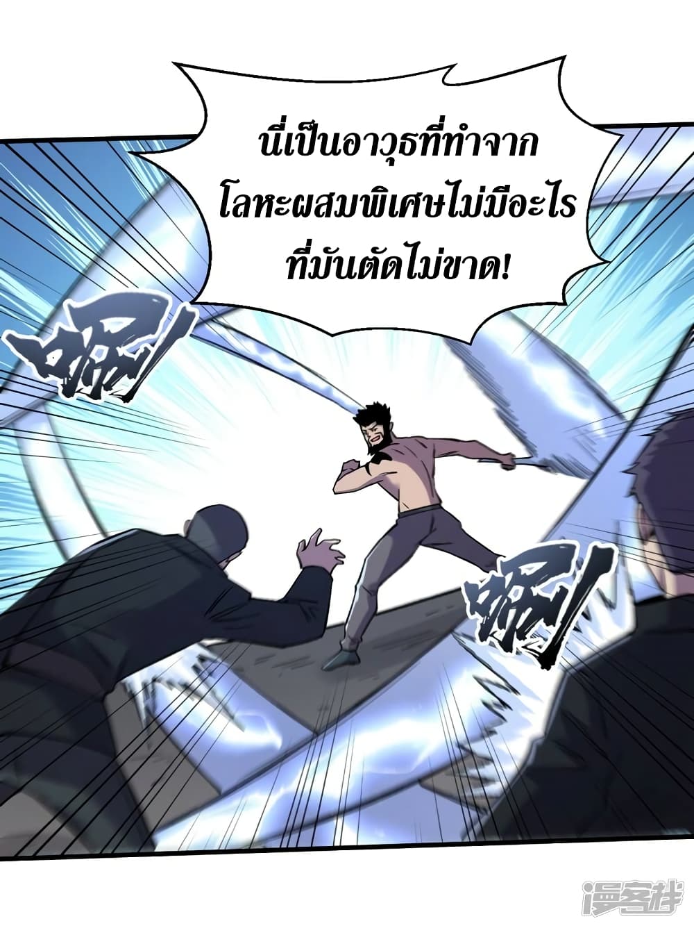 The Last Hero ตอนที่ 102 (31)