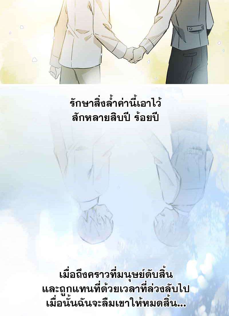 กฎรักแห่งออกัส34 30