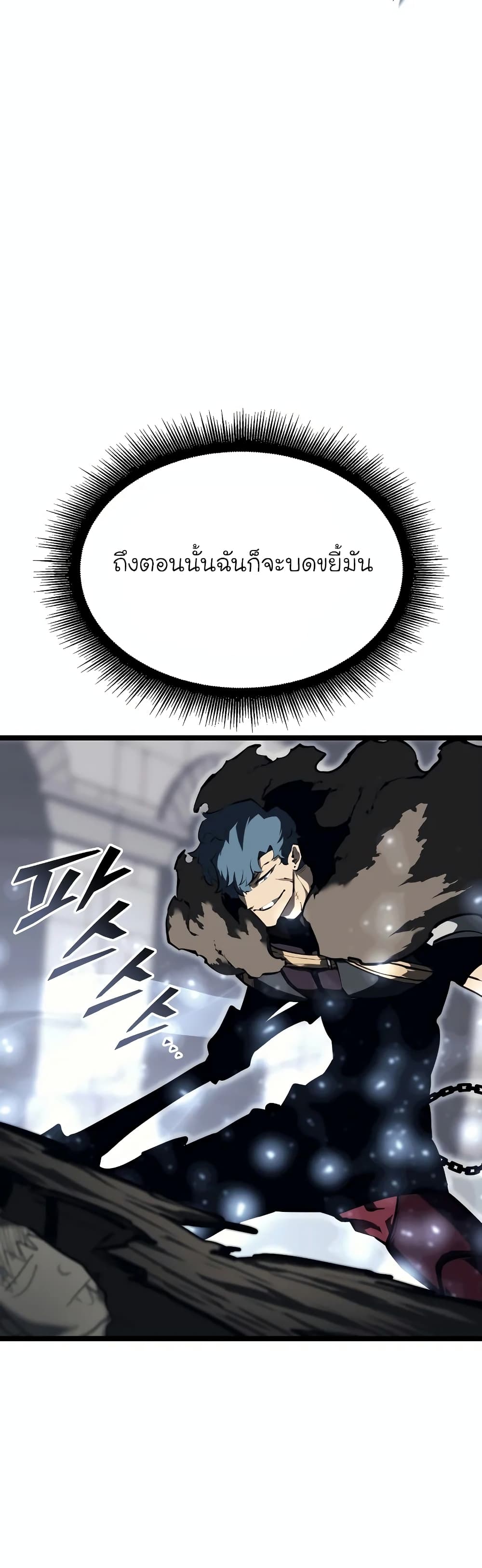 Return of the SSS Class Ranker ตอนที่ 42 (28)