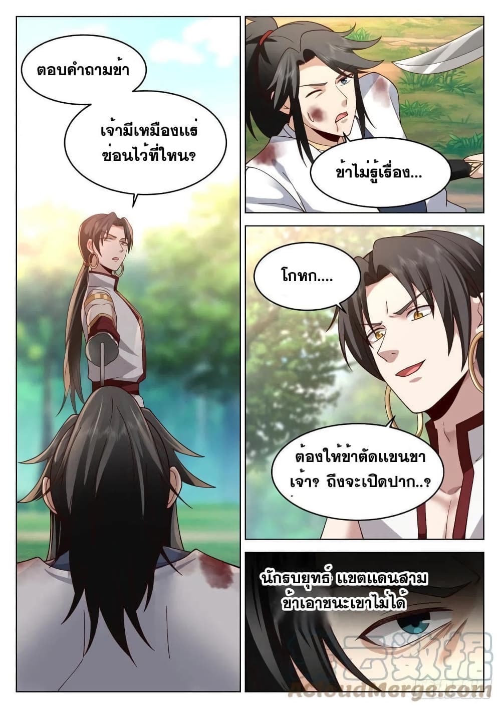 The Sage of the Battle Chakra ตอนที่ 15 (11)