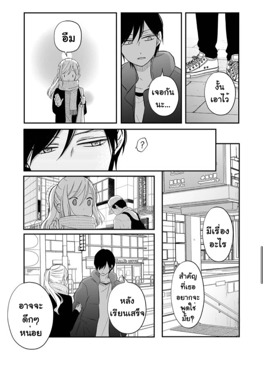 Yamada kun to Lv999 no Koi wo Suru 35 (11)