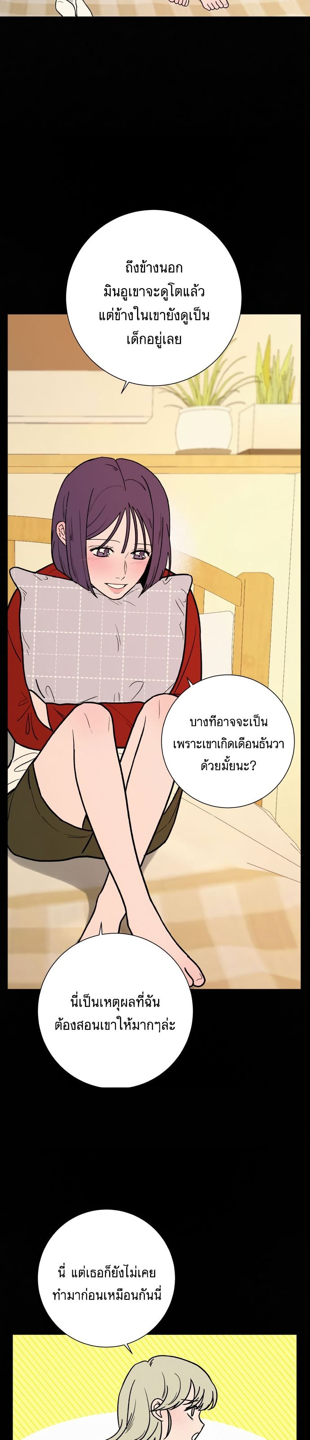 Operation True Love ตอนที่ 6 (31)