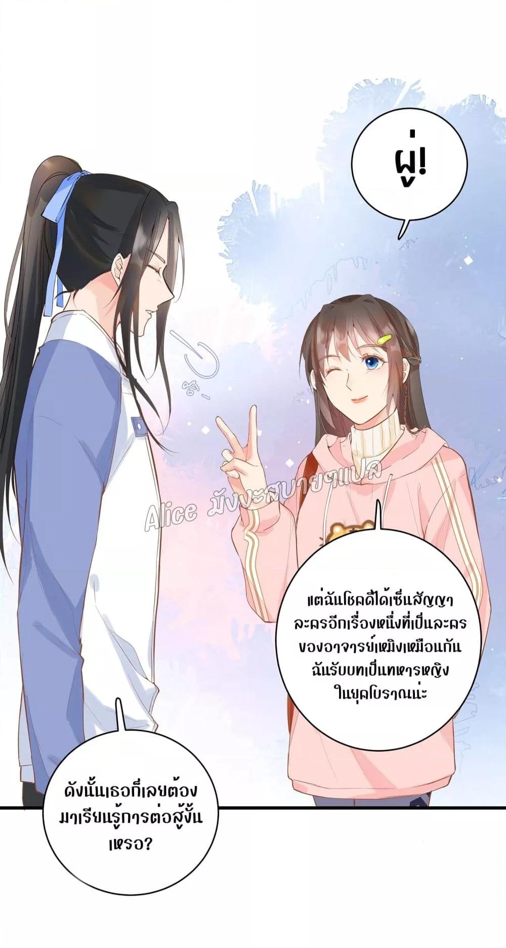 Back to Debut – กลับมาเดบิวต์อีกครั้ง ตอนที่ 6 (7)