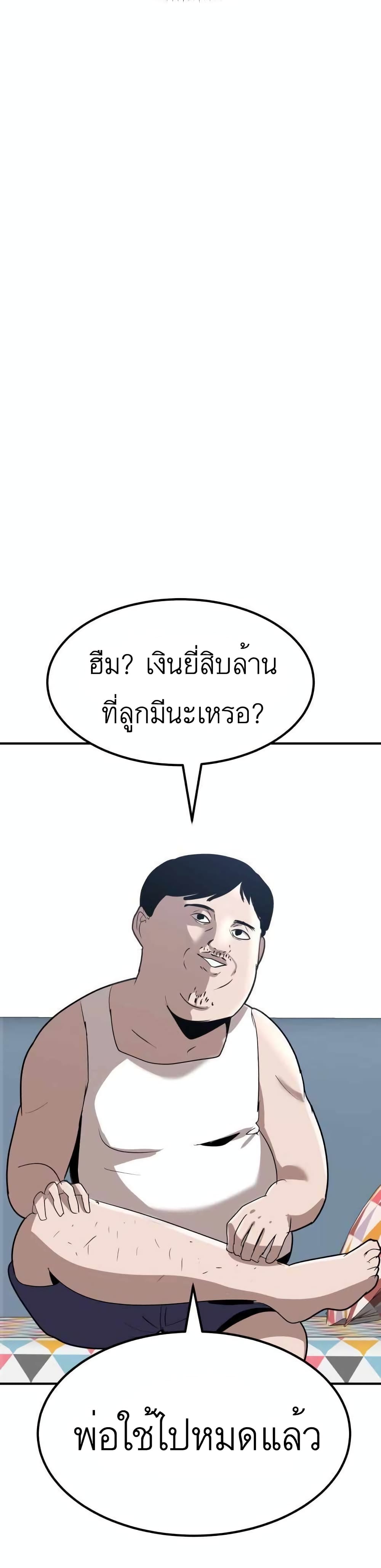 Cryptocurrency Revenge ตอนที่ 1 (46)