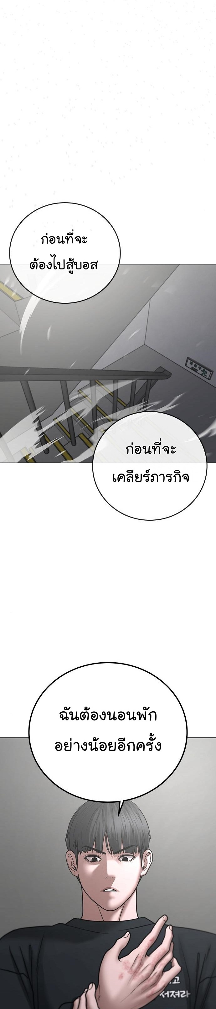 Reality Quest ตอนที่ 64 (30)