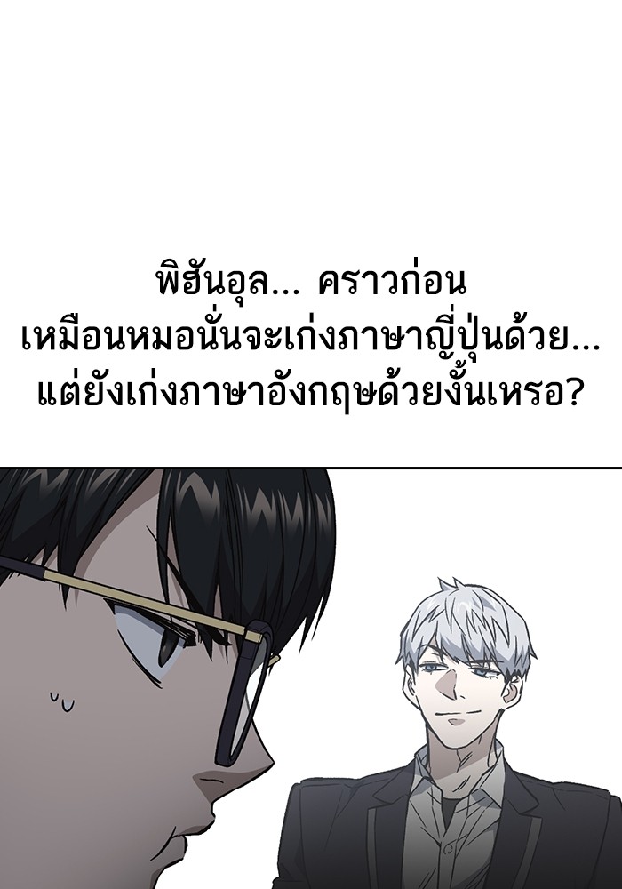 study group ตอนที่ 203 (67)