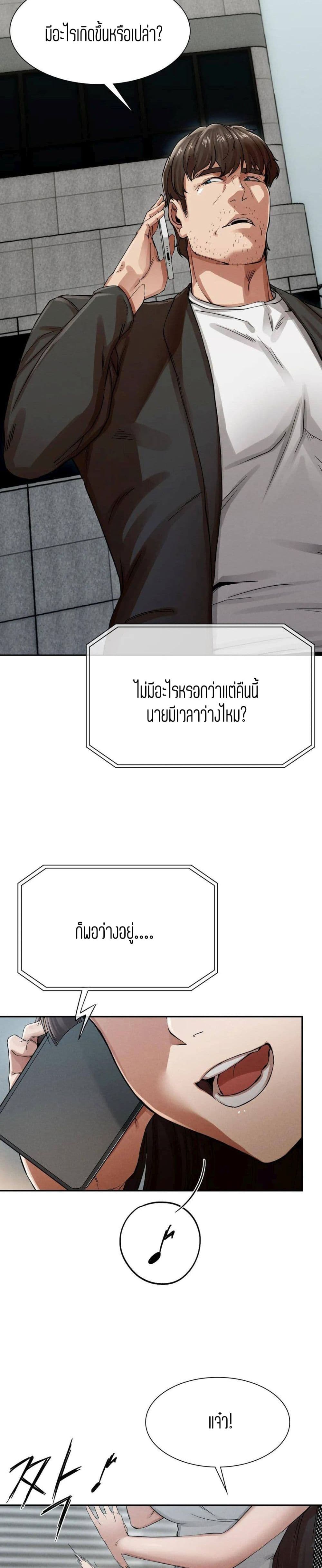 Revenge ตอนที่ 2 (30)