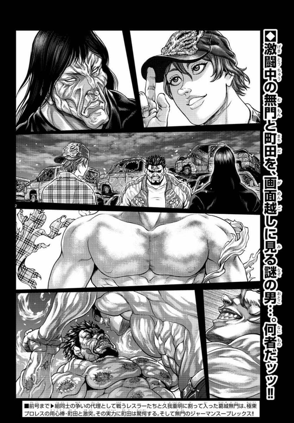 Yuenchi – Baki Gaiden ตอนที่ 3 (2)