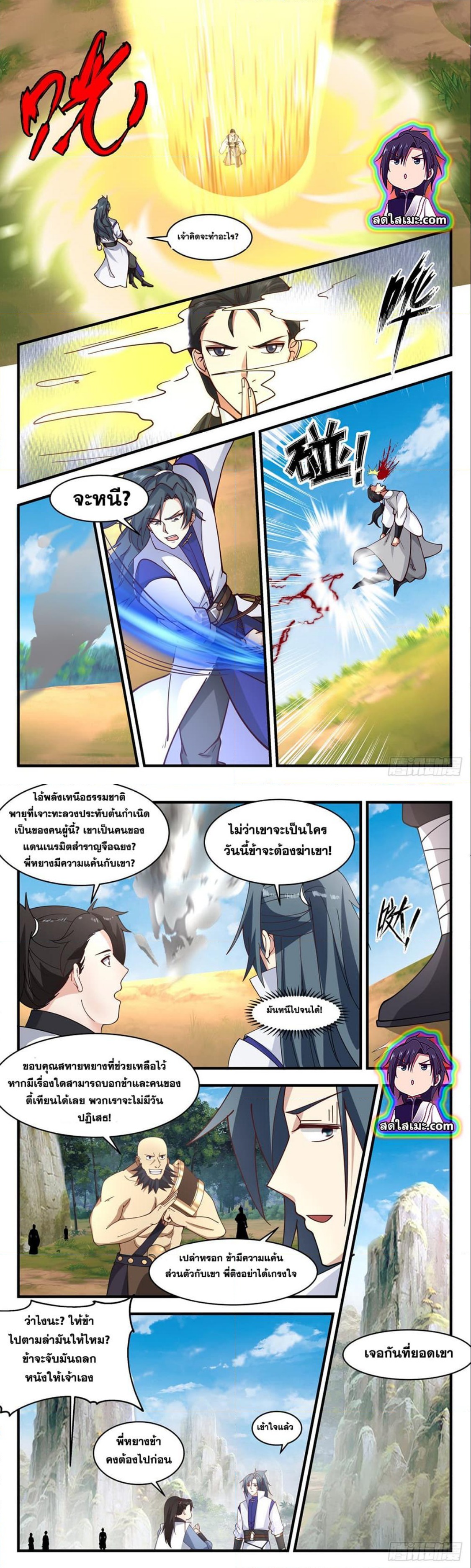 Martial Peak เทพยุทธ์เหนือโลก ตอนที่ 2683 (5)