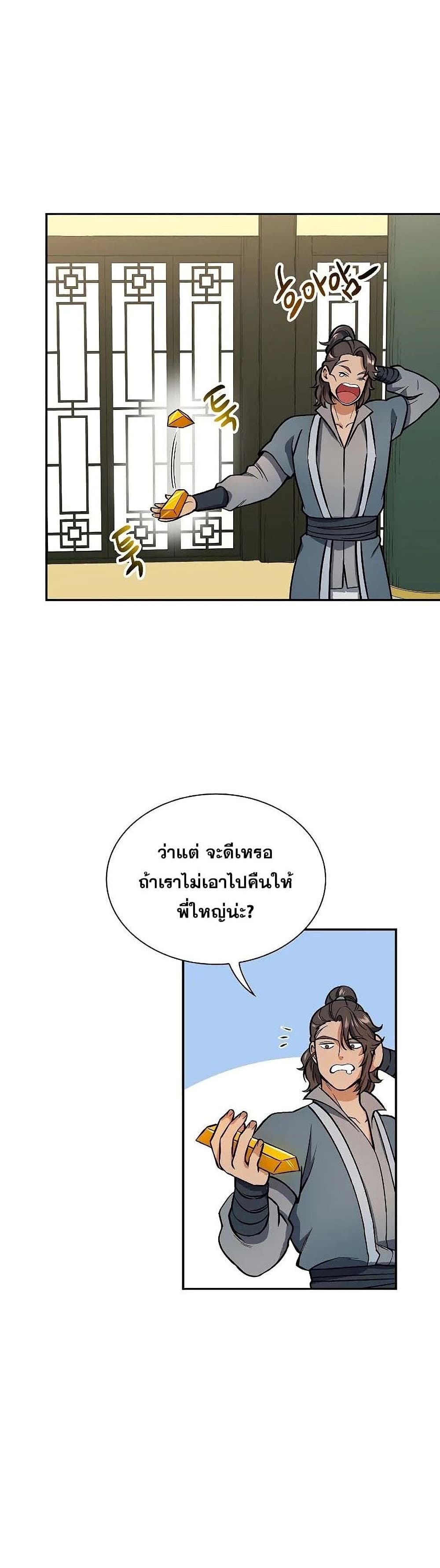 Storm Inn ตอนที่ 50 (41)