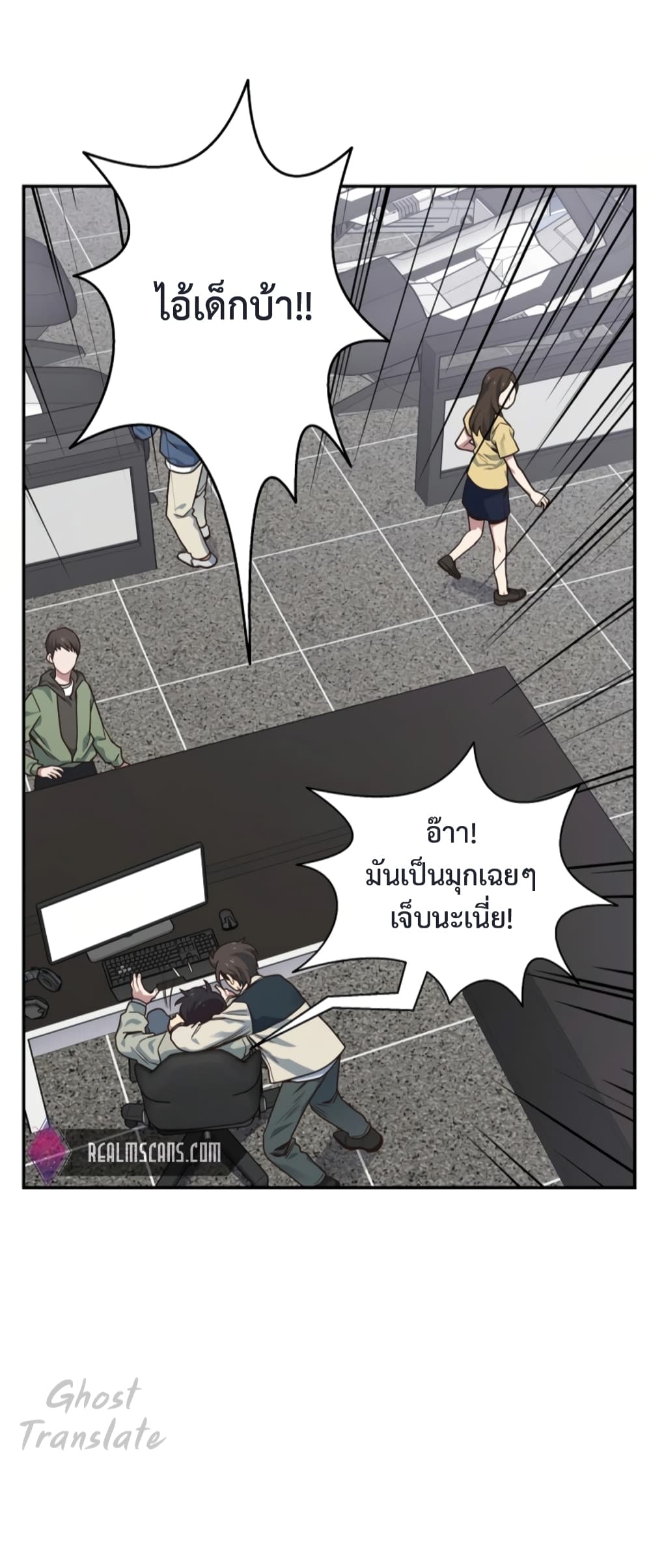 One in Seven Billion Irregular ตอนที่ 23 (60)