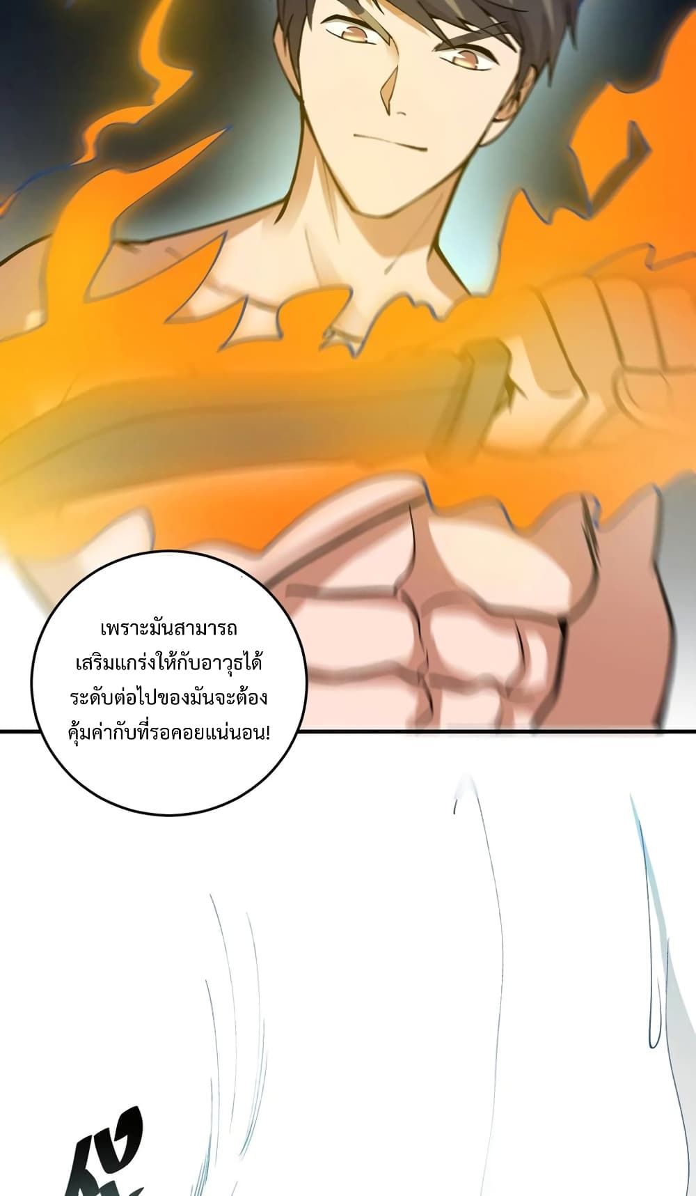 Super Warrior in Another World ทหารเซียนไปหาเมียที่ต่างโลก ตอนที่ 188 (42)