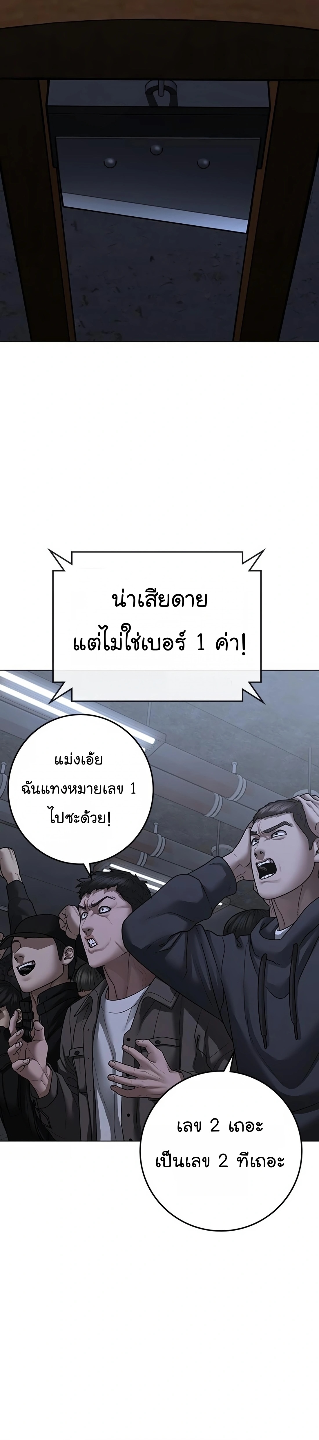 Reality Quest ตอนที่ 100 (6)