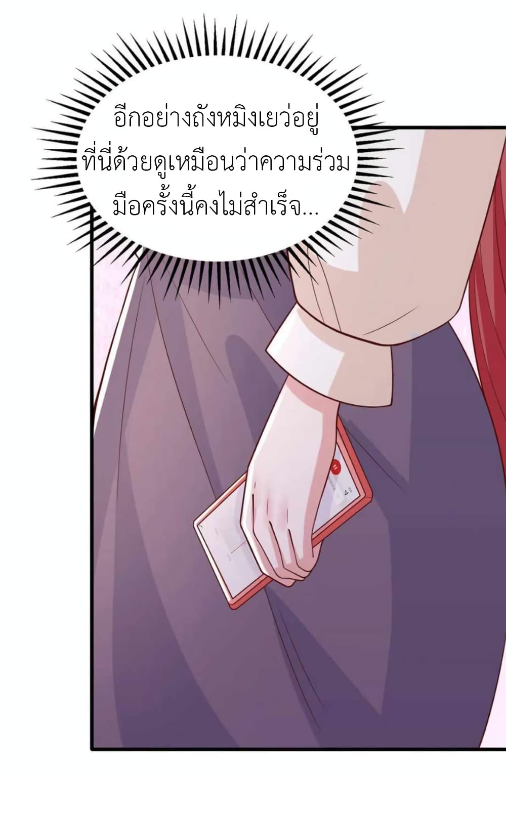 The Big Guy calls me Little Ancestor ตอนที่ 167 (8)