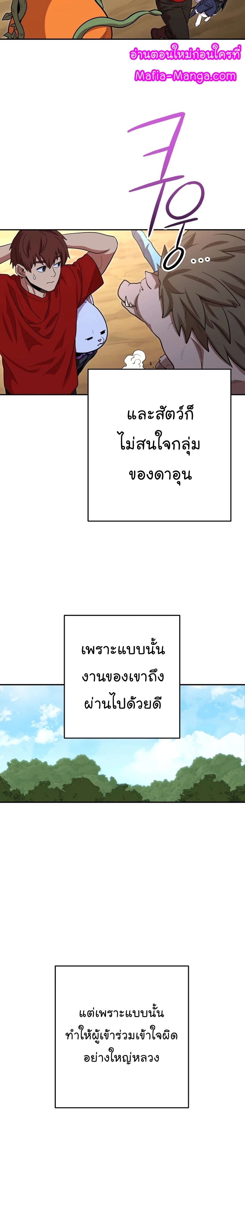 Dungeon Reset ตอนที่141 (12)