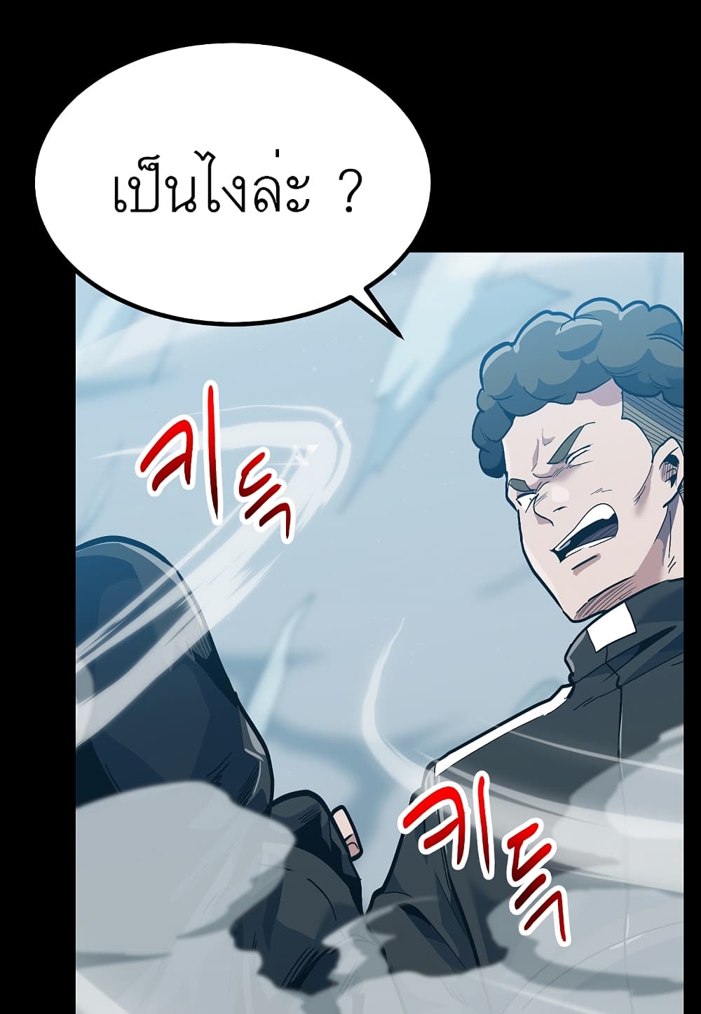 Level Berserker ตอนที่ 30 (116)