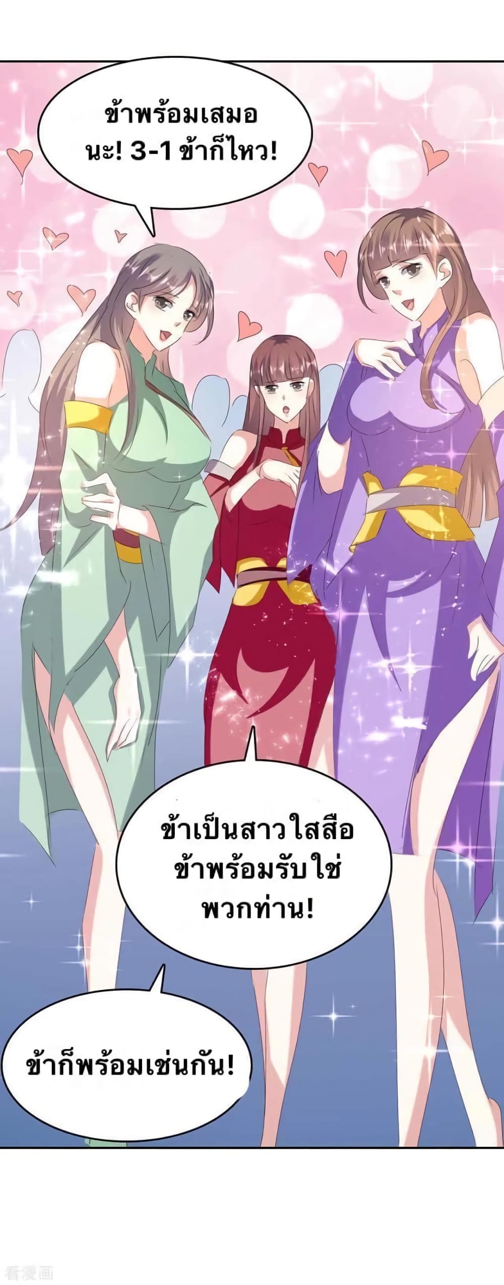 Strongest Leveling ตอนที่ 244 (30)