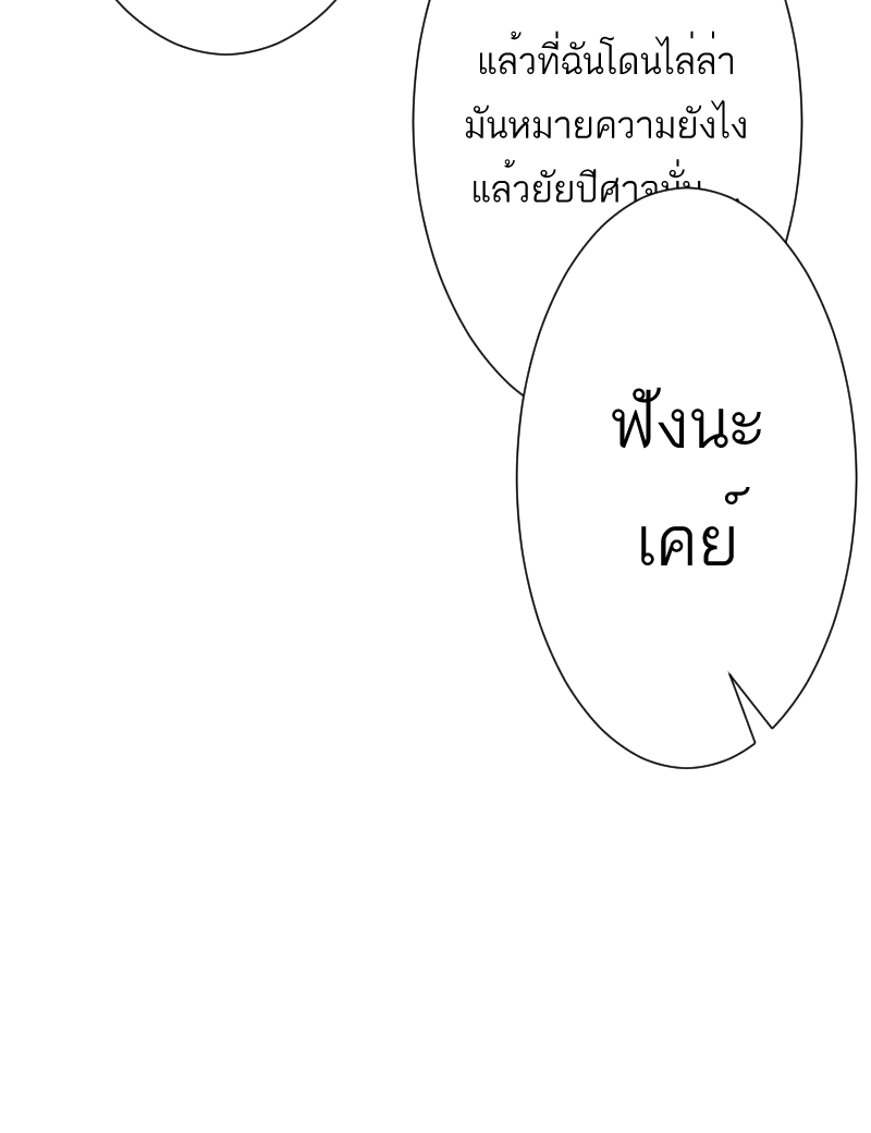 ตอนที่ 7 (57)