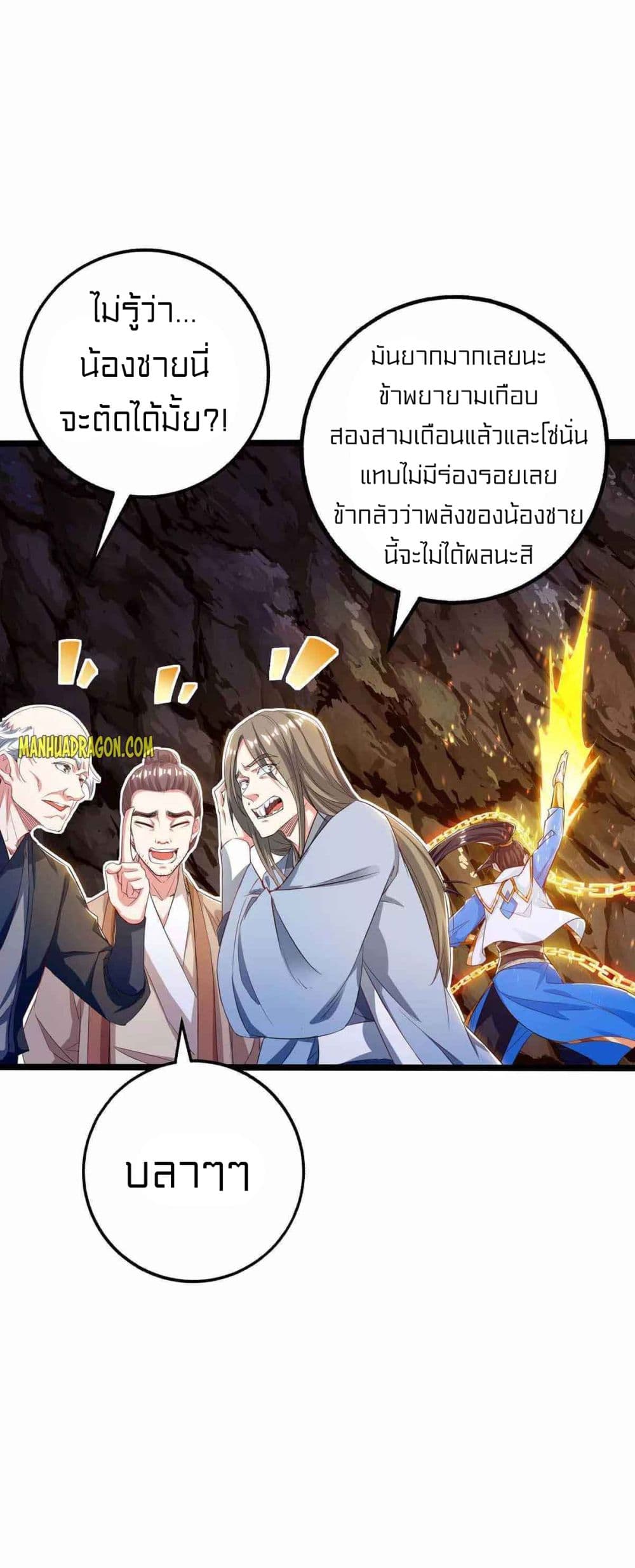 One Step Toward Freedom ตอนที่ 259 (10)