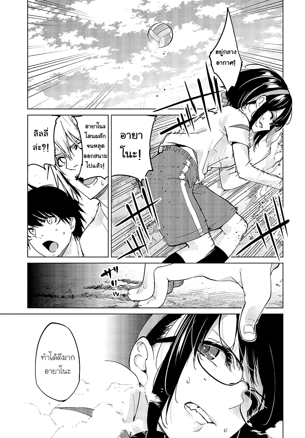 Oroka na Tenshi wa Akuma to Odoru ตอนที่ 54 (27)