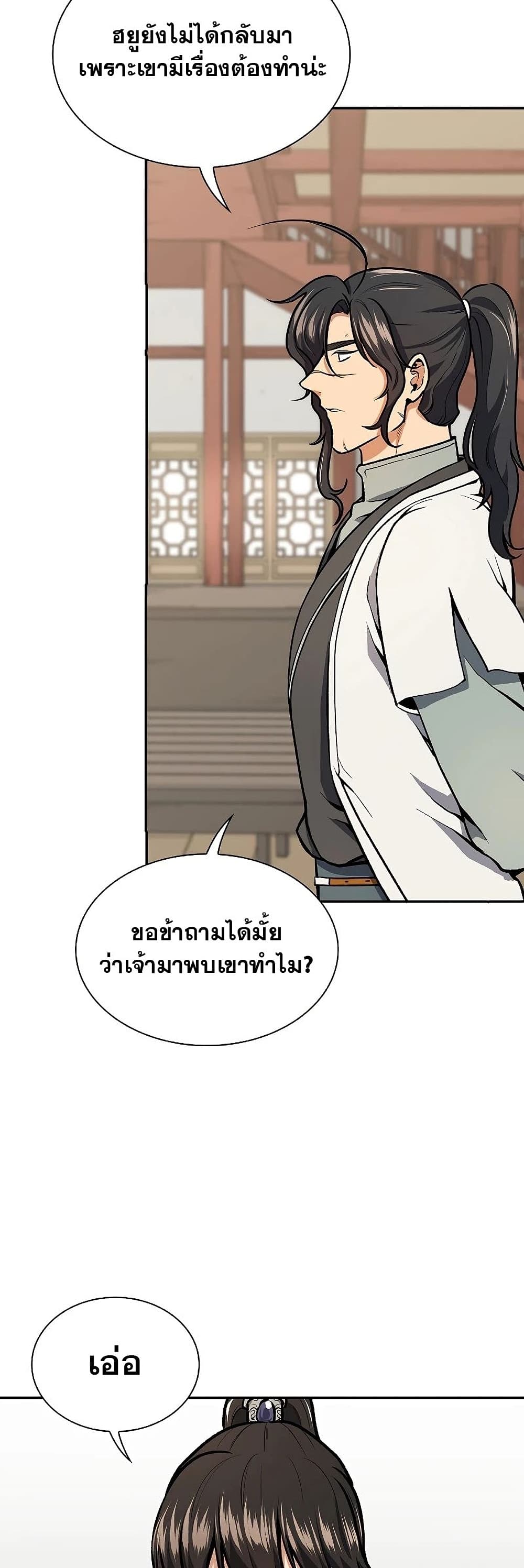 Storm Inn ตอนที่ 48 (6)