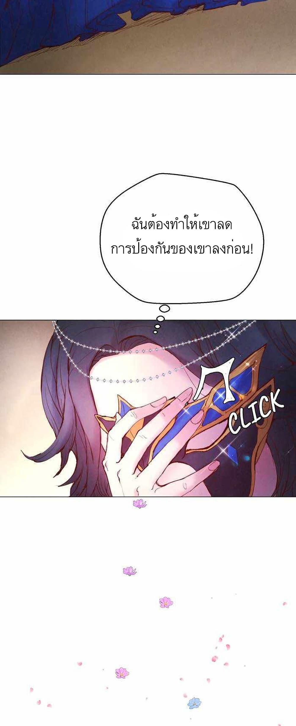 A Fake Princess’s Survival Diary ตอนที่ 3 (14)