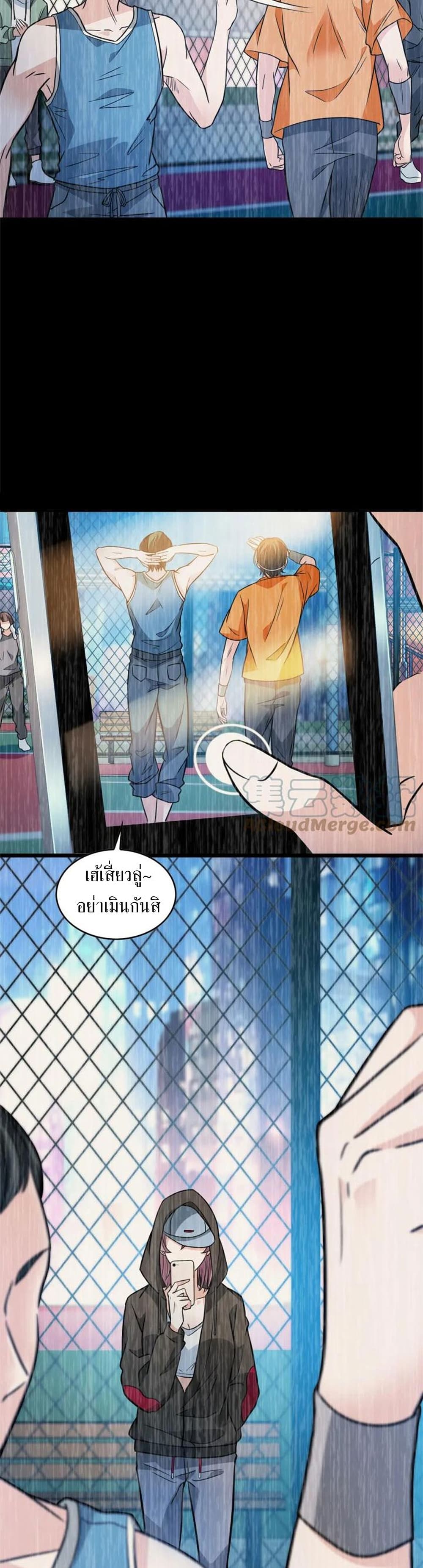 Fast Break! ตอนที่ 15 (22)