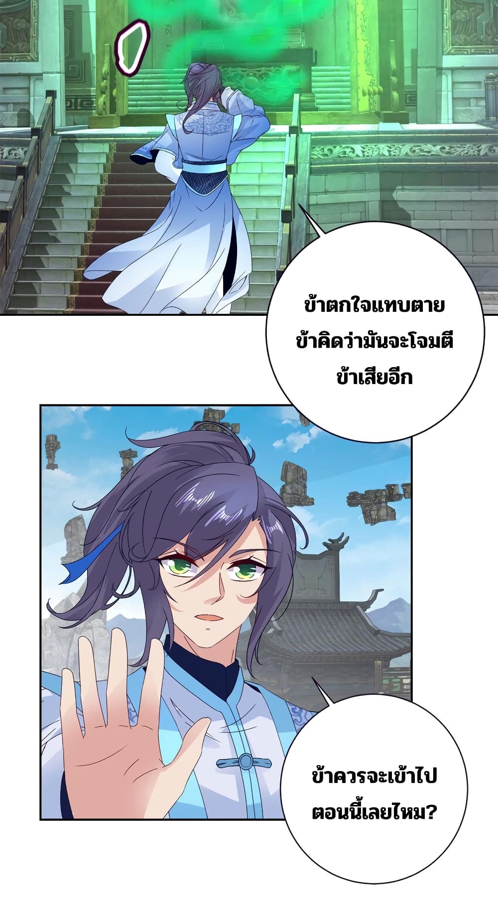 Divine Soul Emperor ตอนที่ 308 (7)