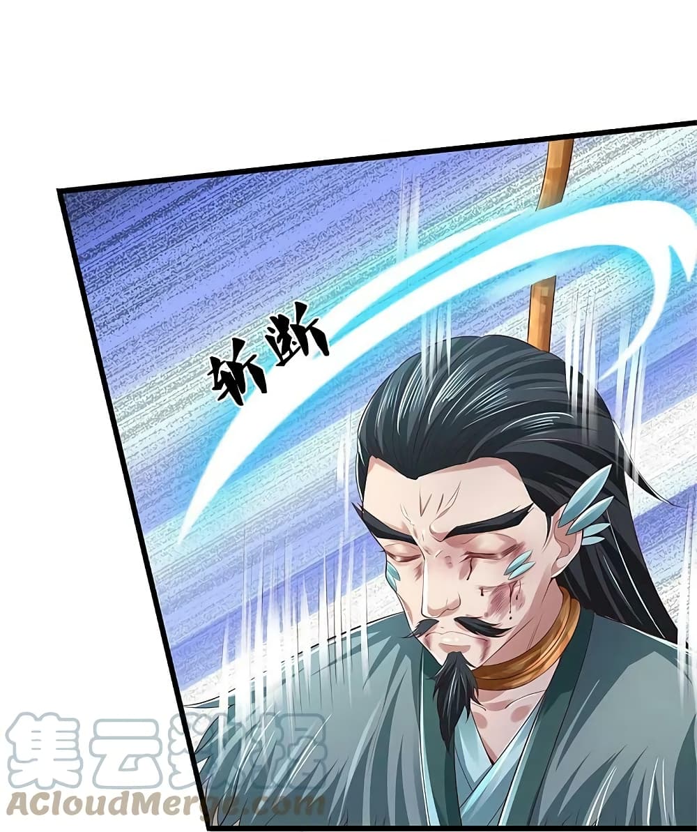 Sky Sword God ตอนที่ 607.1 (18)