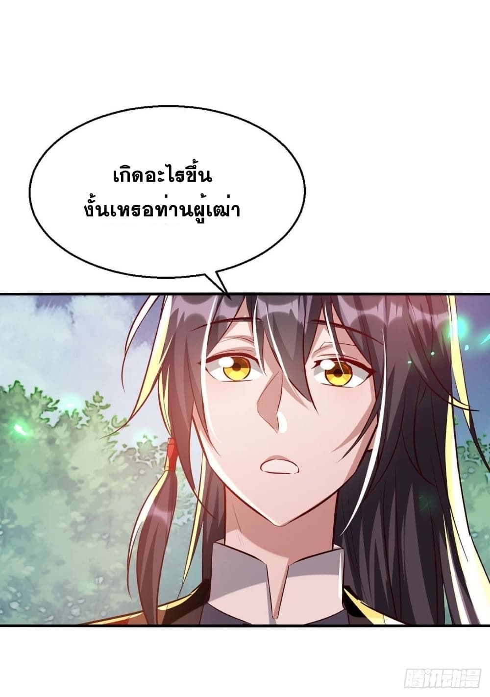 Return of Divine Emperor การกลับมาของจักรพรรดิเทวะ ตอนที่ 222 (22)