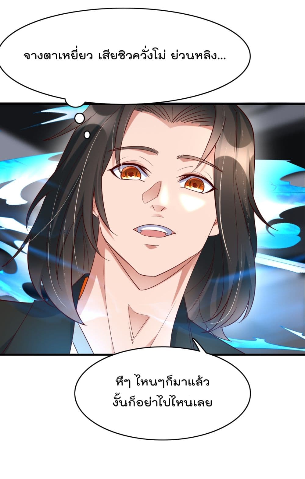 Rebirth Immortal Emperor in the city ตอนที่ 22 (5)