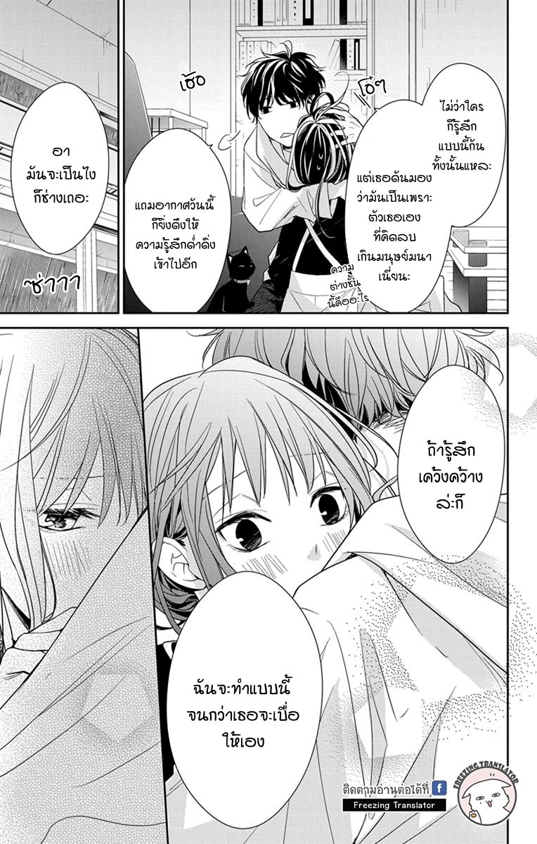 Tsuiraku JK to Haijin Kyoushi Ch.26 [TH] (19)