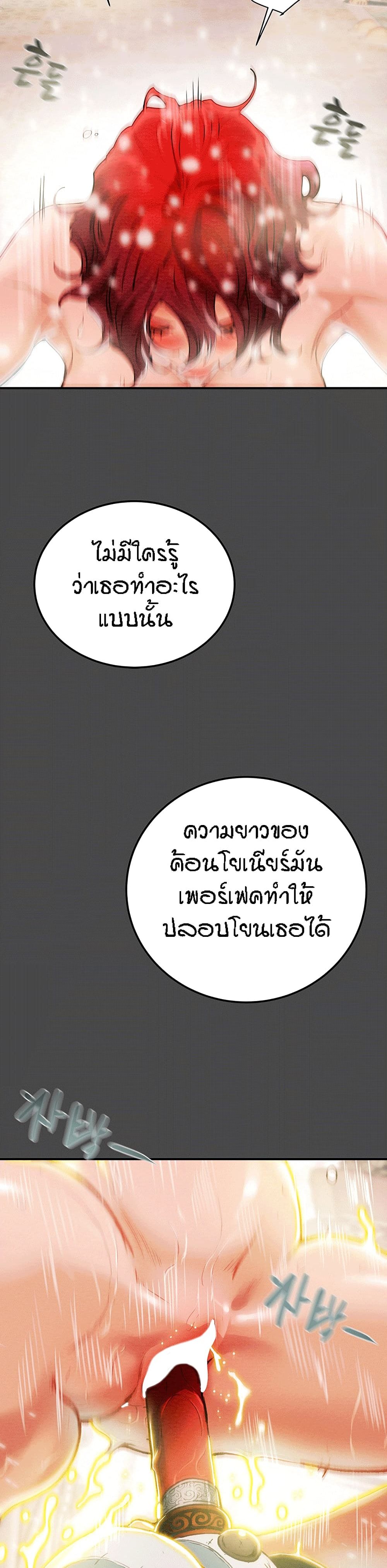 Where Did My Hammer Go ตอนที่ 3 (39)