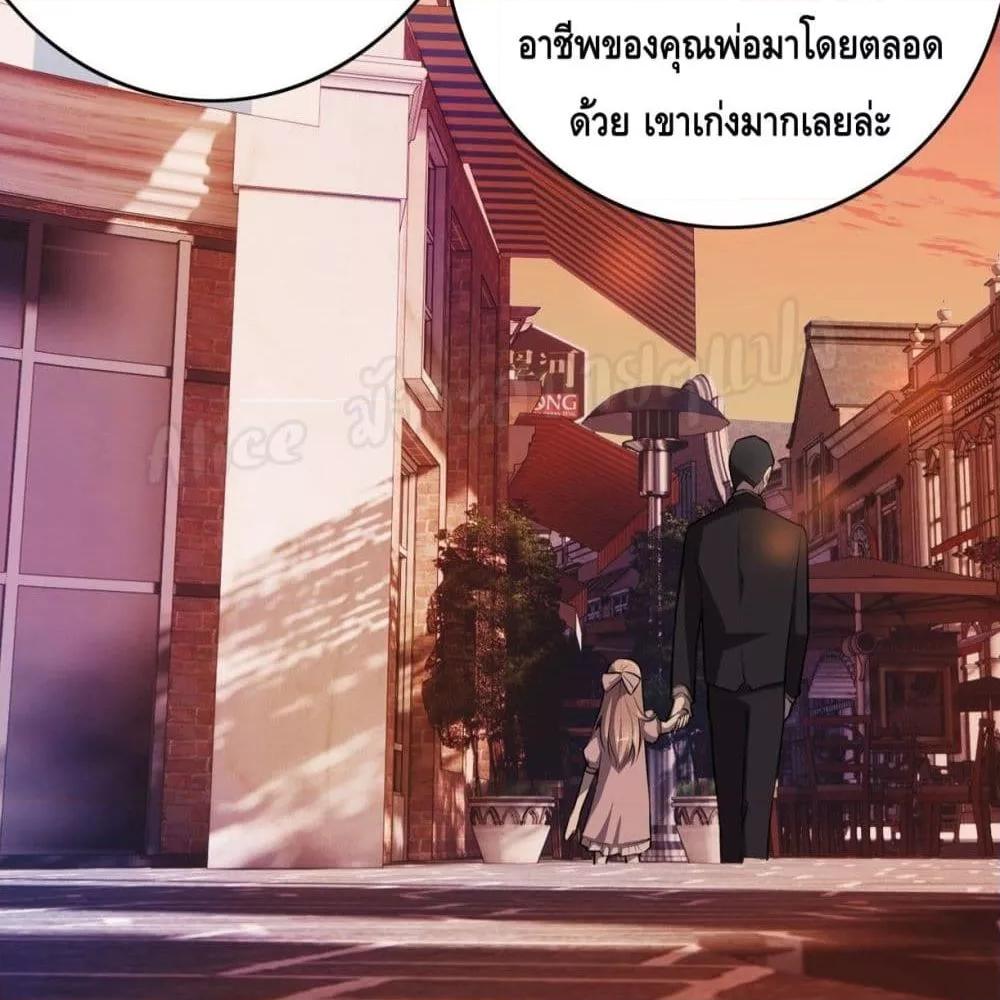 Reversal relationship สัมพันธ์ยูเทิร์น ตอนที่ 13 (19)