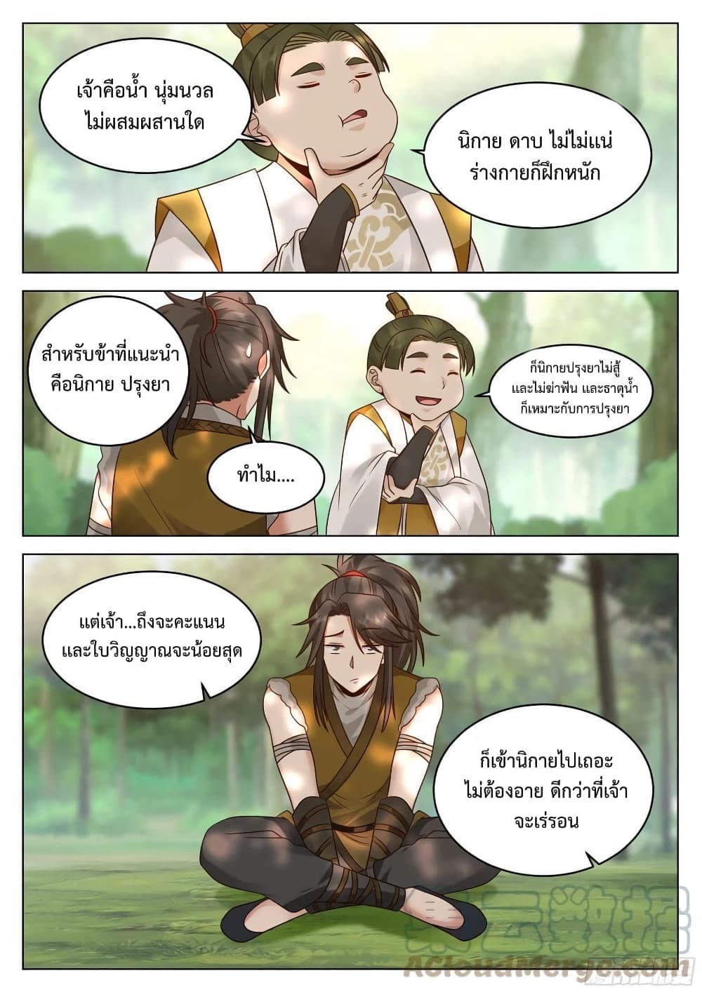 The Sage of the Battle Chakra ตอนที่ 5 (10)