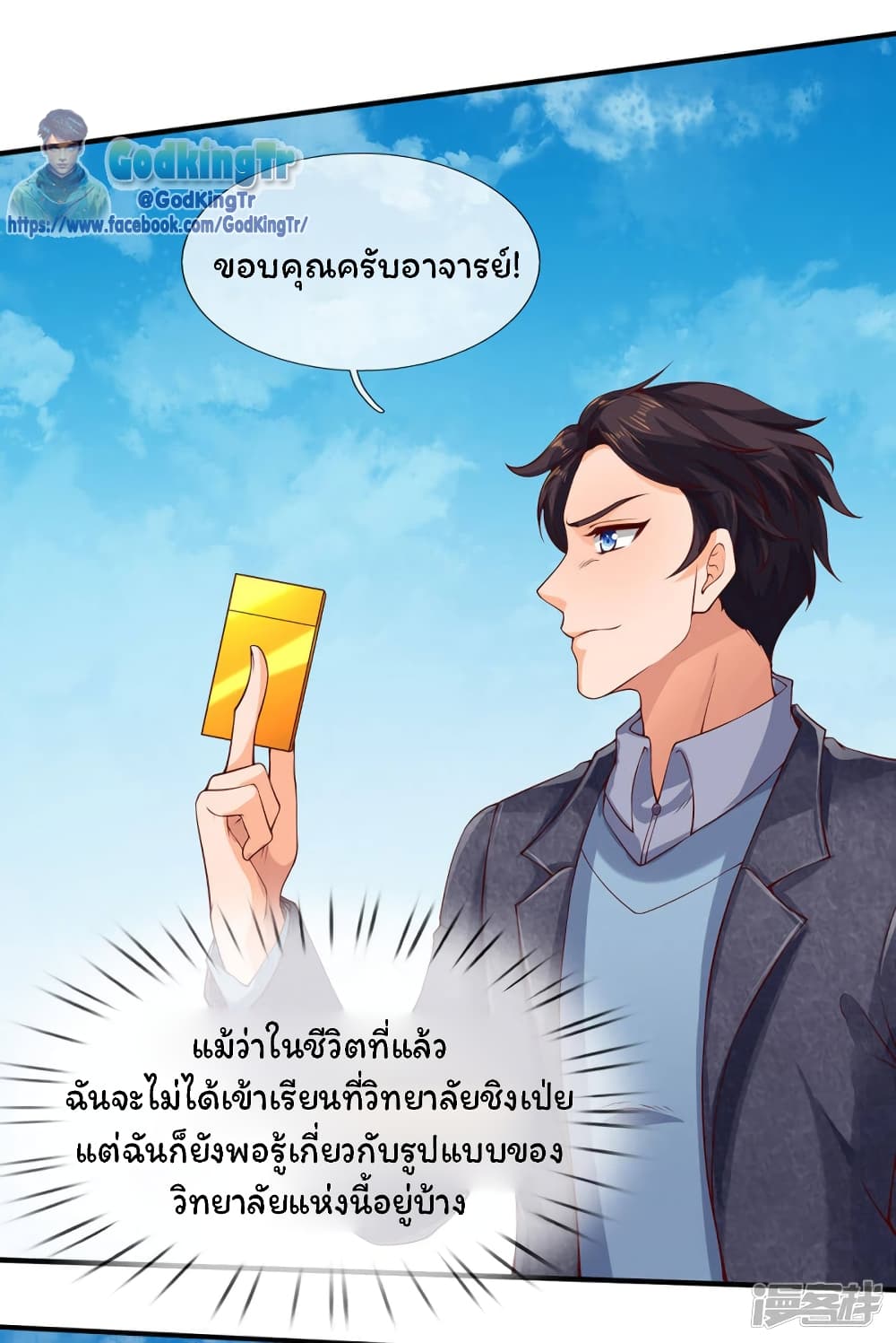 Eternal god King ตอนที่ 203 (35)